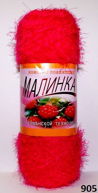 Пряжа Color City МАЛИНКА (Цвет: 905 малиновый)