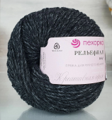 Пряжа Пехорка РЕЛЬЕФНАЯ (Цвет: 435 антрацит)